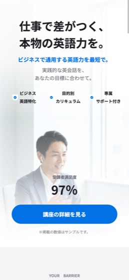 仕事で差がつく、本物の英語力を。