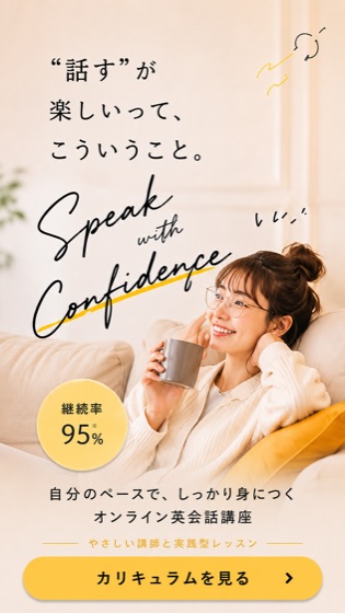 "話す"が楽しいって、こういうこと。